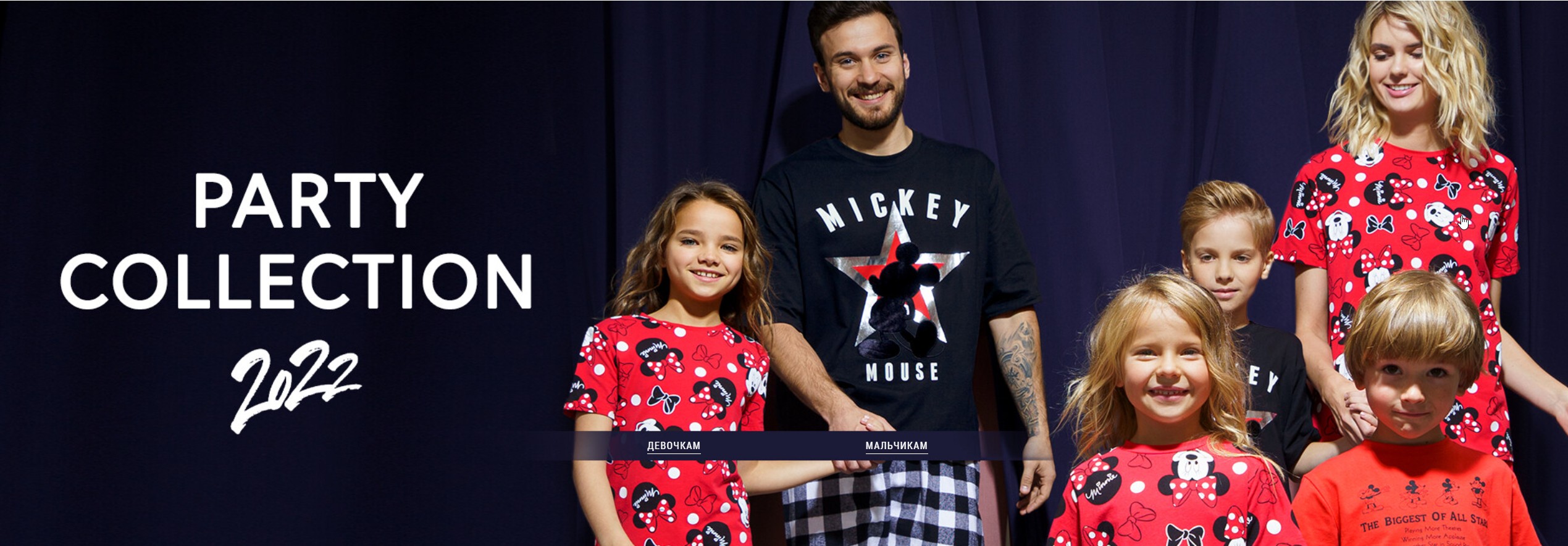PlayToday - ���������� ����� ��������� �����-���� 2021-2022��. ���������� ��������� � FAMILY LOOK. �����-56.
