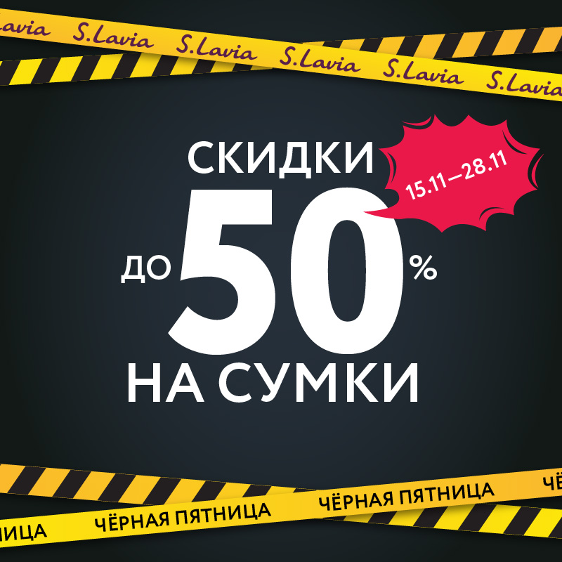 [b]���� �������. �����. ������ �������  17.11-28.11. ���� �� 300 �.����������. ������� ����� S.Lavia. ����������� � ������������� ����. ������� � ������� ���������. �����, �������, ��������, ����������, ��������[/b]