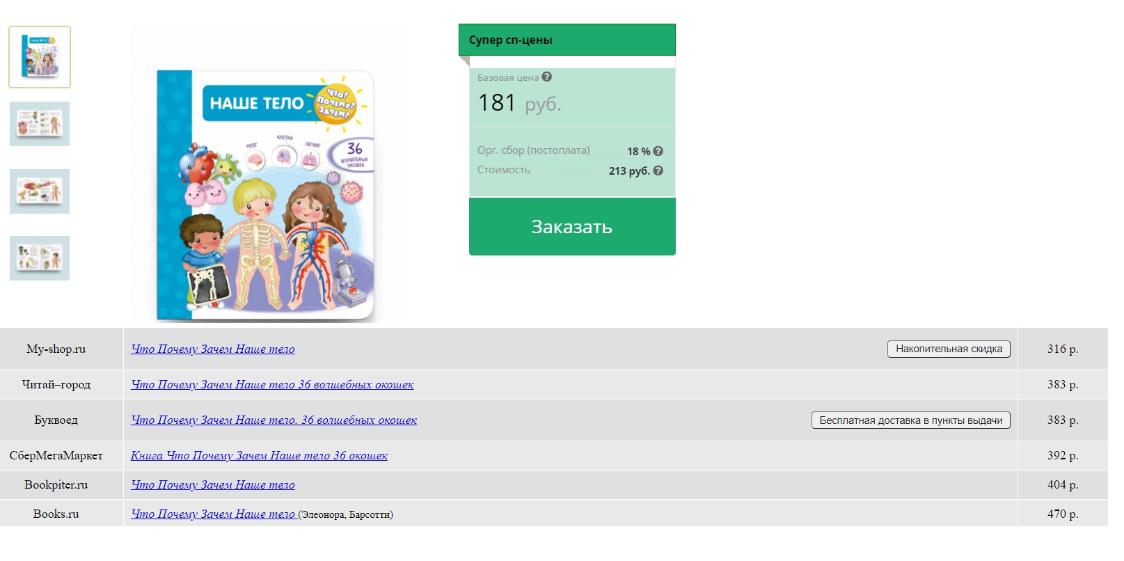 �������������-����������� ������� � ���������� �������� �� �����-�����