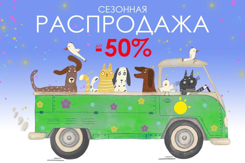 [b]���� �������. ����� ���������� � ��� Kogankids: ��������, �������� � ������������ � ������ ������. ������ ������� - ������ �� 50%![/b]