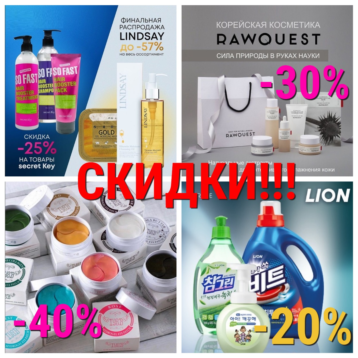 ���� �� 26.11. ����� ������� �������. ��������� ���������. ������ �� 40%!!! ������ ���� �� Mizon. �������� ������� �� 21���. ����� ��� ��� 100�� 3WClinic 85���. ����� ��� �������� �� 108���. ������������ �����, �� �����!!!