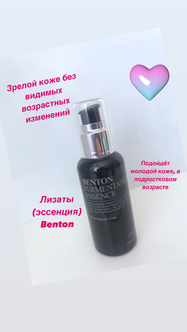 �������� ���*��� � ��������, Ben*ton Fermentation Essence, 100�� ������ ������� �������� - ��� ��������� ��������� ��� ����, ����������������� ţ ����������. ������ ��������� ���������� �����, � ������ �������� ���� � �������, ������������� ��� ����, ����