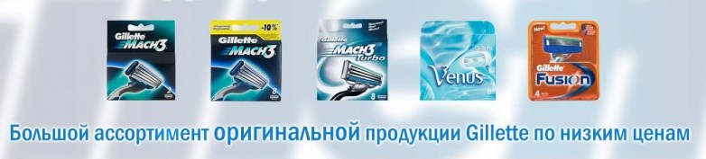 ���� �� 5.12. Gillette-52 ����� ��� ������� ���, ������ ��������� : ������� ������� ������, ������� ��� ������������� ������ ����� Oral-B, �������� ��� � ����� ������, ���� ��� ����. 