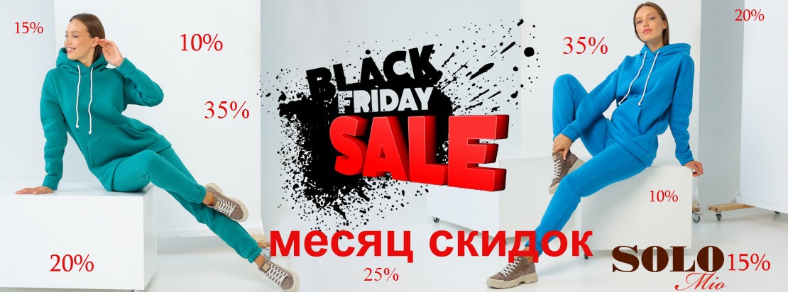 ���� �� 30.11. Solo mio ��� ��, ��� ����� ������ ����!-27. ������ �� ������ ���� � ����� �����-���. ���������� �� -35%!