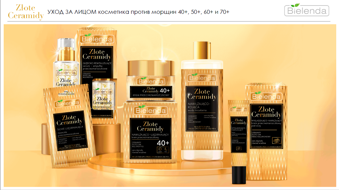 ���� �� 08.12. Bielenda - ������������ �������� ��������� �� ������������ �����������. ������ ������������� ������! ����� �������!