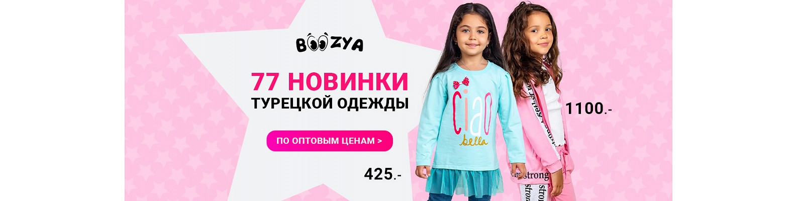 �������� �������! ������, ���������, �������, ������! ������������ ������!