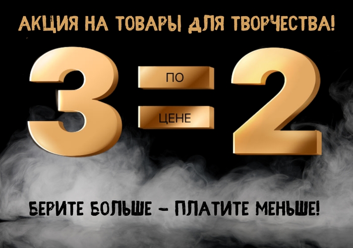 ����� 3=2! �� ������ ��� ����������