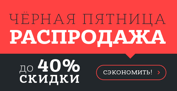 [b]���� �������. ������ �������. ������� ���������� �������� - ������ �� 40%. ��� ����� �������![/b]