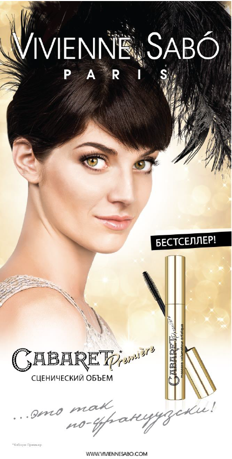 ���� 8.12.������� 15.12.Vivienne Sabo - ����� � ��������� ����� �������� � ��������� �� ���� ����.