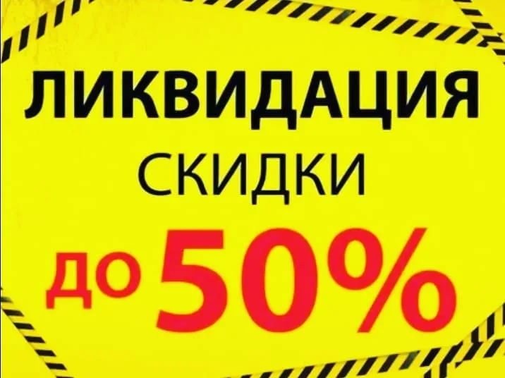 [b]���� �������. ���������� �������� - ������ �� 50%. ���� ���� ���������� - ��� ����� �������. ����� ��� ������ �� �����![/b]
