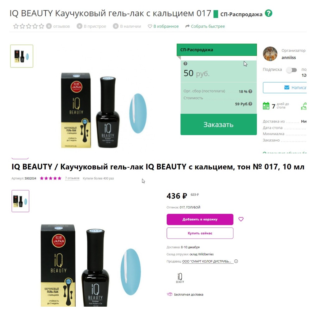 ��� ������ ��������!!!! ��� ����-���� �� 50 ������!!!! �������, ��� �� WB ����� � 9 ���!!!! ��������� ���������� �����������!!!!!  