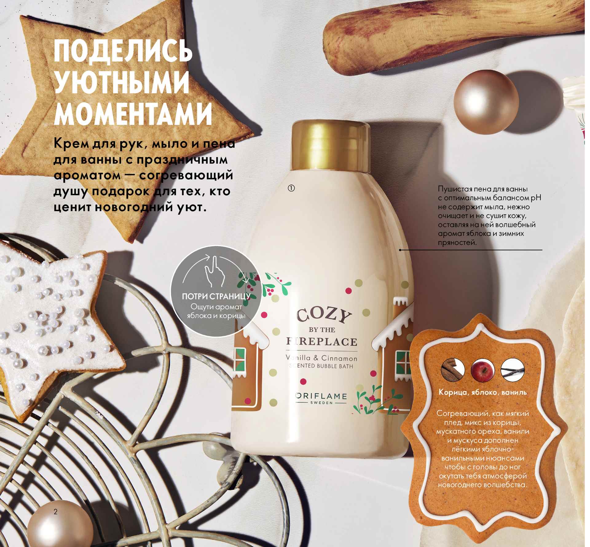 [b]���� ������� �� 12.12. ����� ��� � Oriflame! ���� � ���. �������������� ������� 158�, ���� OnColour 129�, ������ 100�, ����� �/��� 107�, ������ � ��, ���� �/���� 71�, ���� �/����� ���. 172�, ���������� �/������� � �����, ��������, ��������, ��� 13[/b]