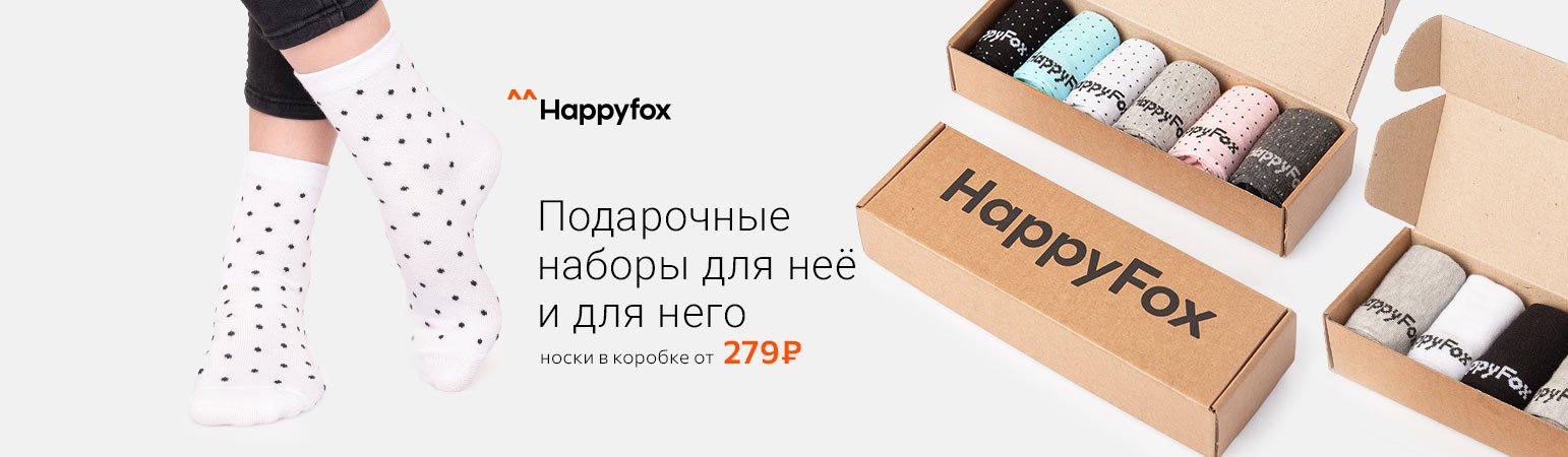 �������� ������� � ������� Happy Fox! ���� ������ � ���������, ���� ����������, ���� �������, �������� � ��������, � ��������, ���� ����������, � ����� � �������.