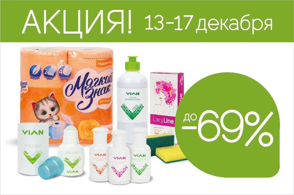 [b]���� �������. VIAN - �������� �� ����� ����. ������� ����� �� - 69% �� ���� ����������� ��������� �� ����� ������ �����.[/b]