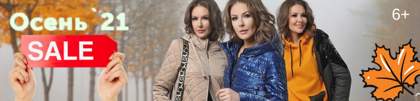 �����. ��������� ���� 2021. ���������� ���������� ������ �����21. ������ �� 50%! ������� ������ �����, ��������, ������, ������, �����������. ��������: �����, �����, ����, ������, ������. ������� 42-62. ����������! �.25/21