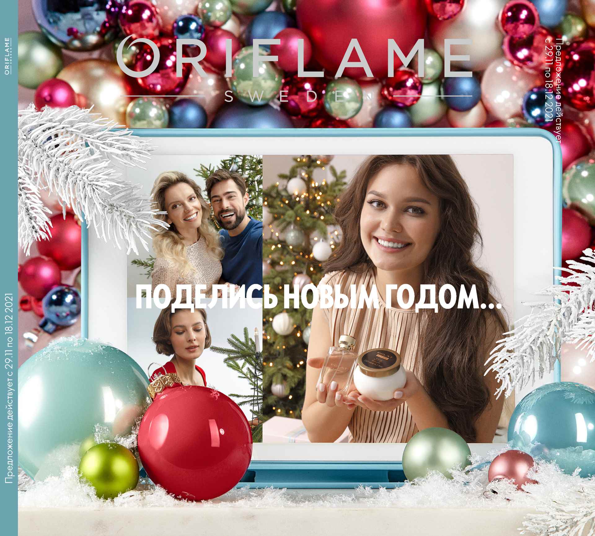 ���� ������� �� 16.12. ����� ��� � Oriflame! ���� � ���.�������������� ������� 127�, ���� OnColour 129�, ������ 100�, ����� �/��� 107�, ������ � ��, ���� �/���� 71�, ���� �/����� ���. 172�, ���������� �/������� � �����, ��������, ��������, ��� 13%[/b]