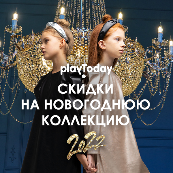 ������� ���������� ������ �� - 50%. Playtoday �����-���� 2021.  �� % ����� �� ���������� � ���������� ������