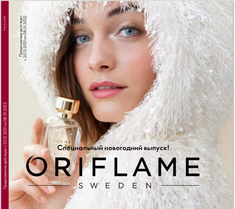 [b]���� ������� �� 19.12. ����� ��� � Oriflame! ���� 5�1 143�, ���� OnColour 129�, ������ ��100�, ��������� �/��� 107�, ��������� �/���� 93�, ������ � ��, ���� �/���� 71�, ������� �����, ���������� �/������� � �����, ��������, ��������, ��� 13% [/b]