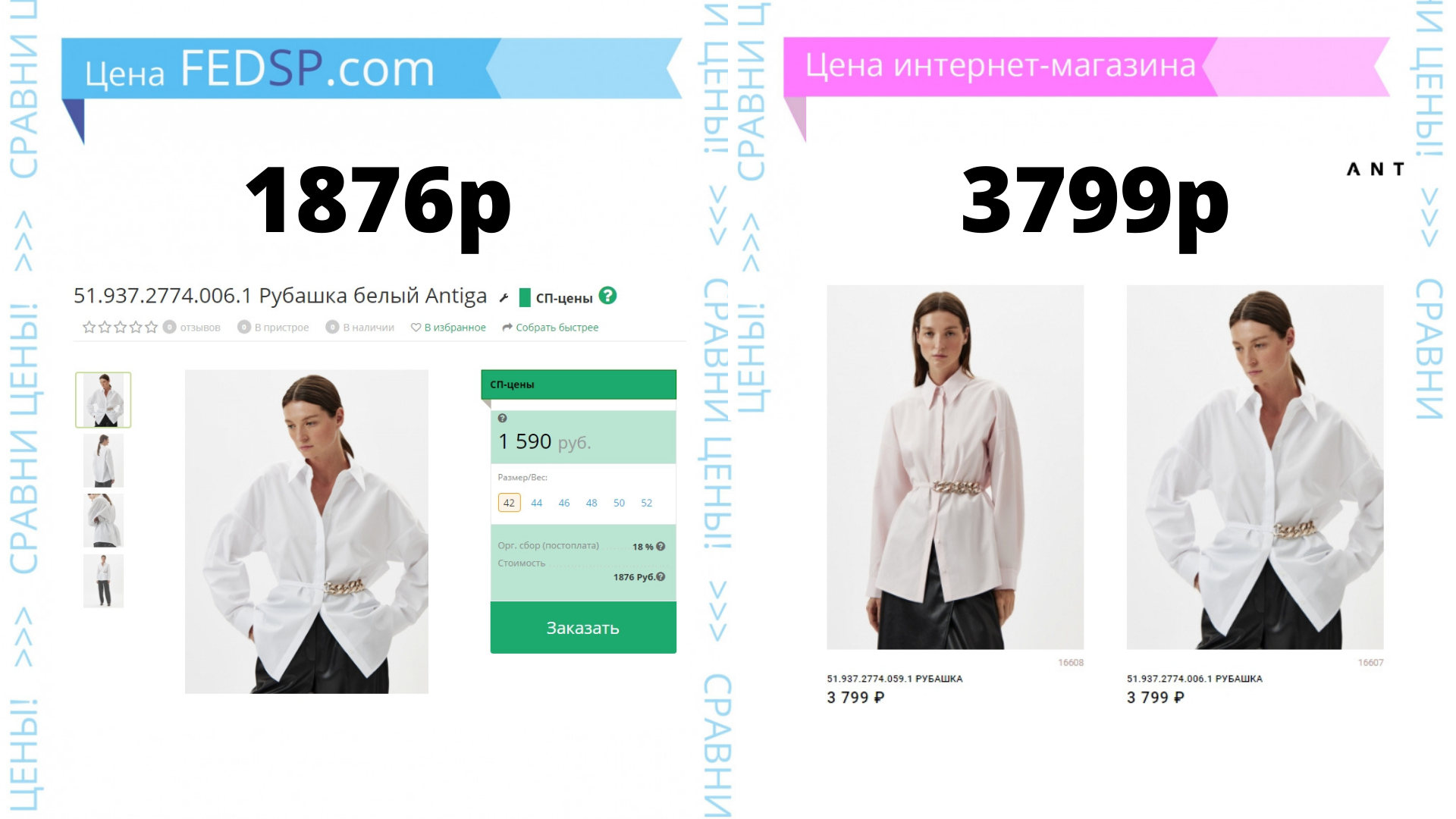 ������� ����? ���� � ������� 1876�. (� ��� ��� � ���������!), � � ��������-�������� 3799�.! ��������� ������� � ��������� ������. ������ � ���� ������ - ����� � �������.