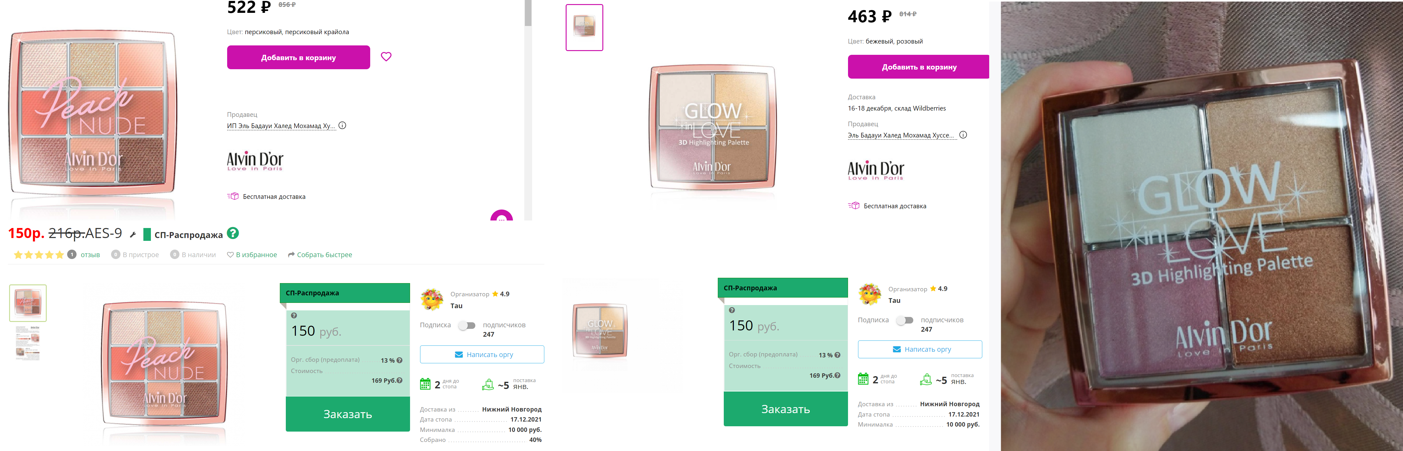 �� ���������� �����! Alvin Dor / �������� ��������� � ������� �����! ���� 150�!