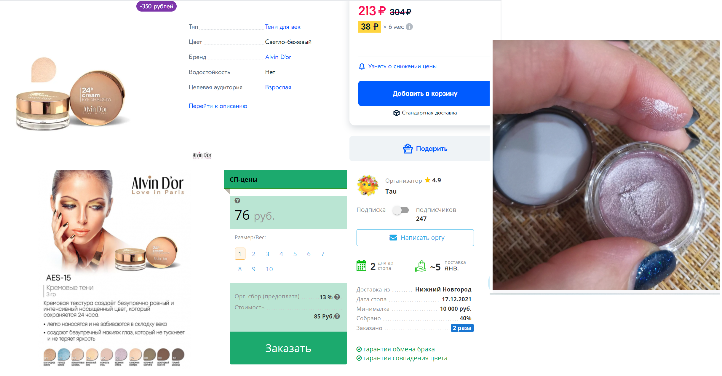 � ���� ��� ���������� ����� �������! �������� ���� ��� ��� AES-15 AlvinD, ���� 76�!