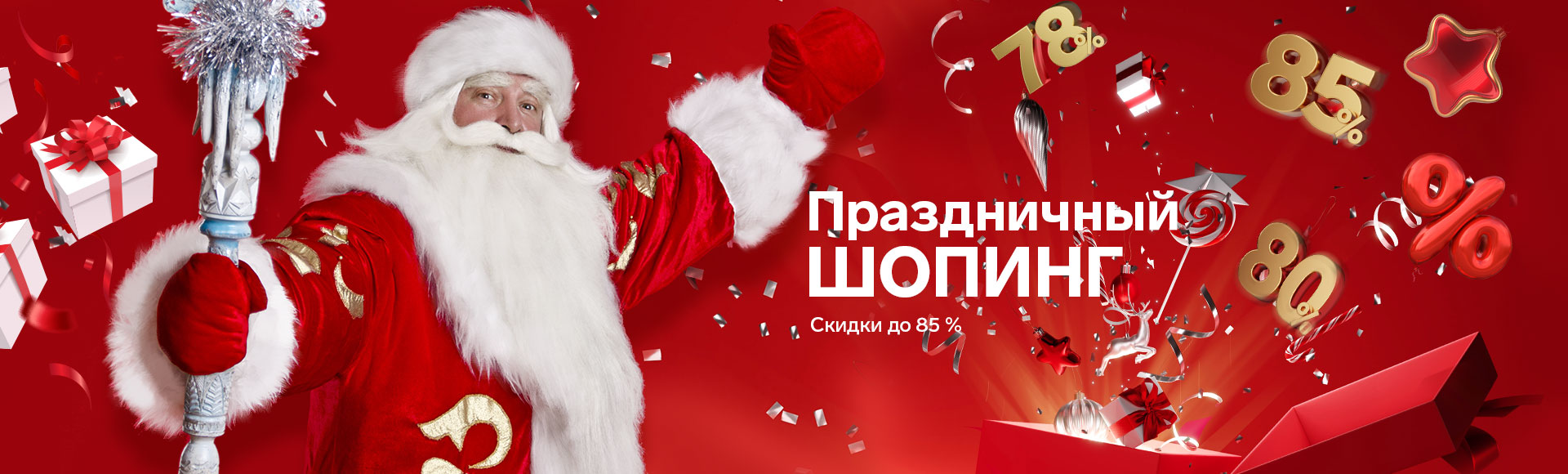 [b]���� �� 20.12. ������ �� 85 %//��������, ������ �����, ��� ��� ��� �� ������, �������, �� ������. ����-���� ����������� Sale/ ������� 28-29/12[/b]