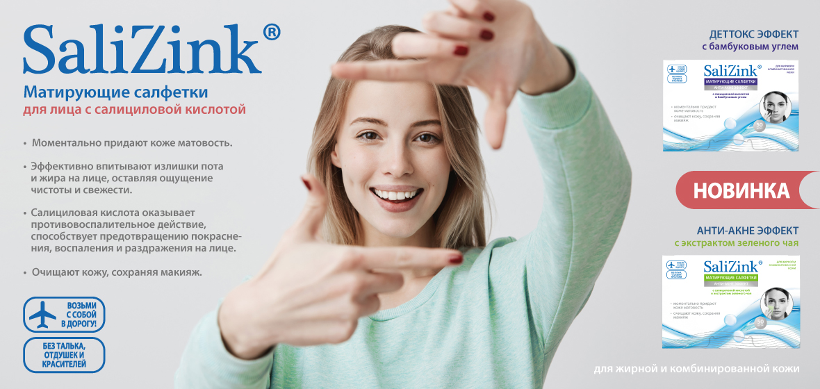 ���� �� 5 ������. Sali*Zink. ������ ������ ����!  �������� �� ����� �� ����� ����, �������� � ��������� ������. 