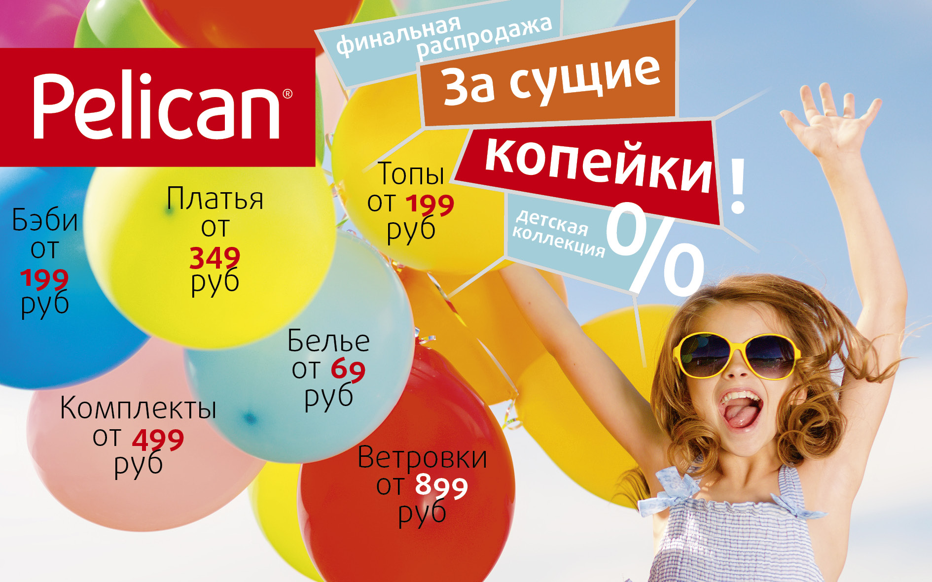���� �������.Pelican.��������� ���������� ���� �� -60% �� ����!������ ���أ,������������ � ������� ������,�����.�� 0 �� 15 ���.����� �� 50�,����� �� 69 �,������ ��199 �,���������,�������.��������� ���� �� ������ �����.���� �0��� ���!)-11
