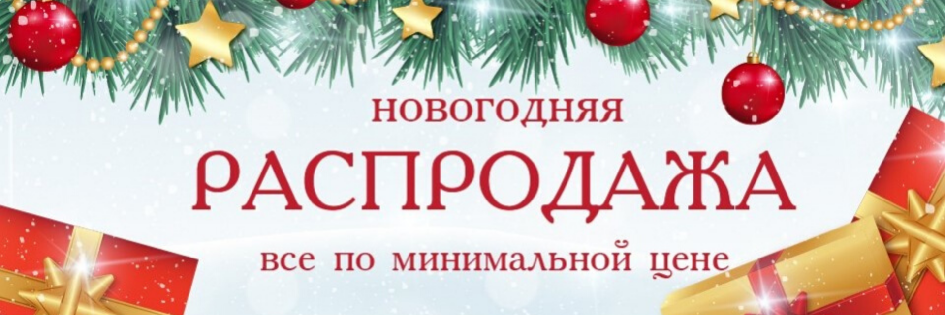 ���� �� 27.12. ����� ����������! ������ �� ���� �������� �� 40%! ���������� �������� �� ������, ������������ ������� ��� �����. � ���� ������� �������! ������� 29.12. 