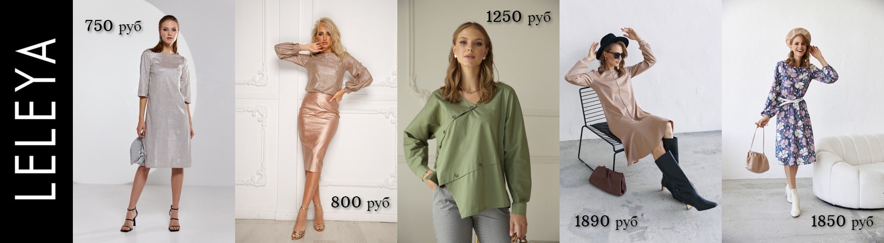 L E L E Y A  ����������� . ����������� ���������, �������� �����. ���� �� 500 ���.