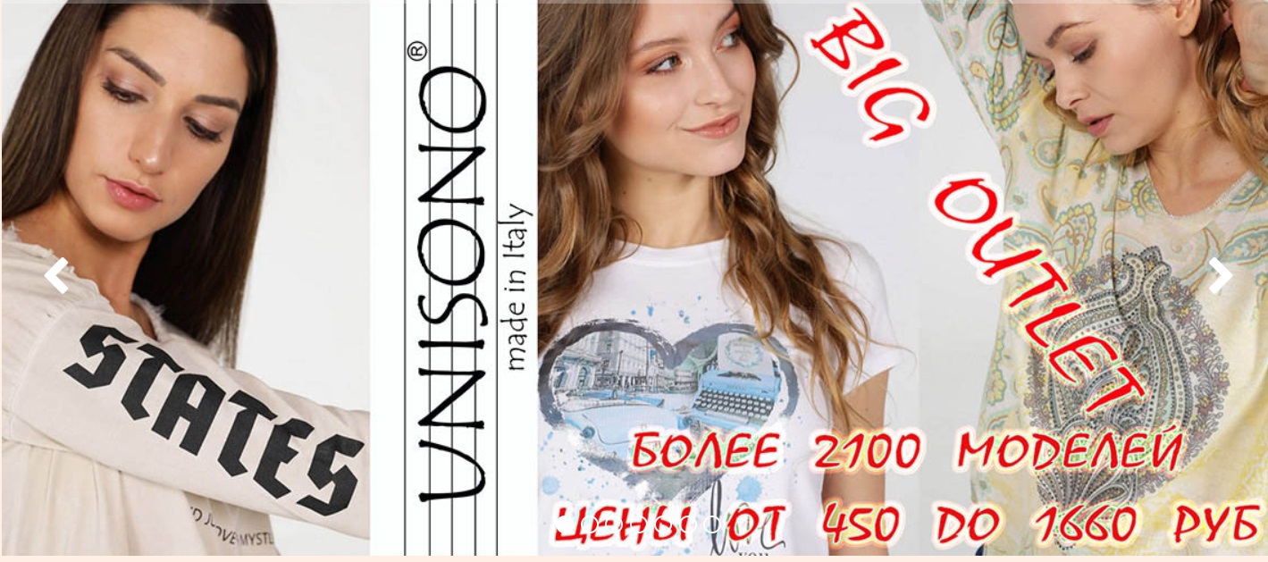 Unisono-���� �� ������-�������� ������-�� 450 �� 1660 ���! ����� 2000 �������