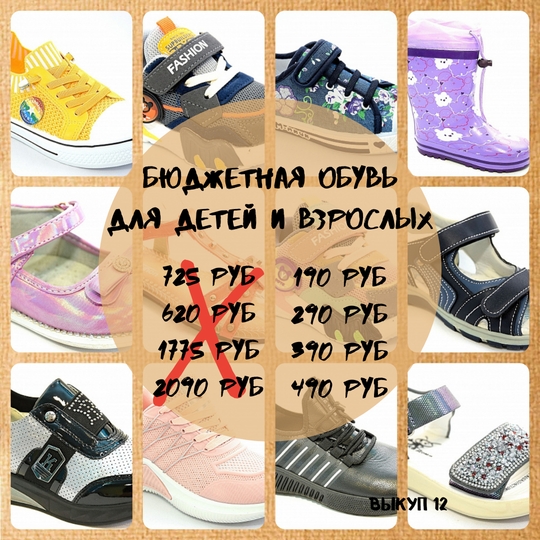 ��� �����! ��������� ����� ��� ����� � �������� �� 190 ������! ������� ���������� ����� ������������! ������ 50-90%! �������, ����� 12!