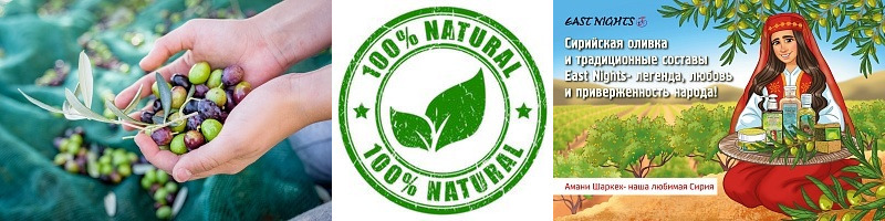 East Nights. ��� ������ �� �������� ����������� � ������� ��������� - ��������� �������� 