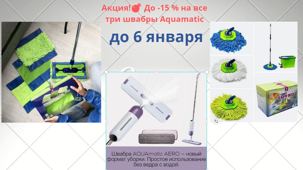 �����!�� -15 %! ����� �� ��� 3 ������ Aqua***matic! ������ ��� �� ����! ������ 5 ����!