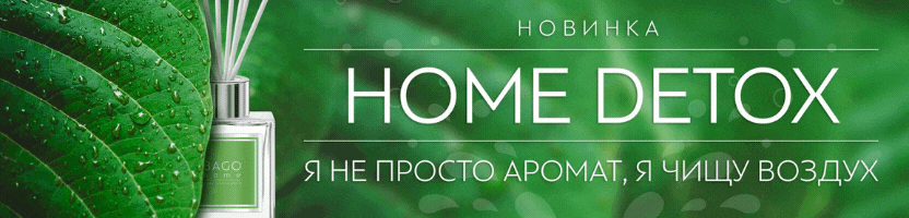 ������� ���� ��� ��������� ��������! ������� ��� ���� �� Bago Home, Wax Lyrical, Muha: ���������, �����-�������, �����, ����. ��������� �������� 