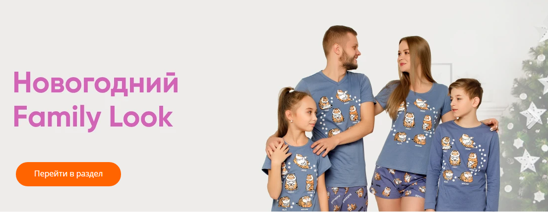 ���� �� 14.01.Fleur-���� �������� ��� ���� ����� Family Look ��� ������� ���y�����!���������� �������!������ ������� ������,�������,����,� ��� �� �y����� ��������� � ��� �����.����������� ������ ��������.������ ��� �y�y��� �������.�4.