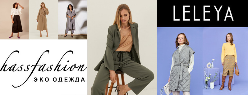 �������� ������ Hassfashion  �  L E L E Y A. ������� ��������, ������� �����������, ����������� �����. �������� ����. ���������� � ����� ��������� ����� 2022