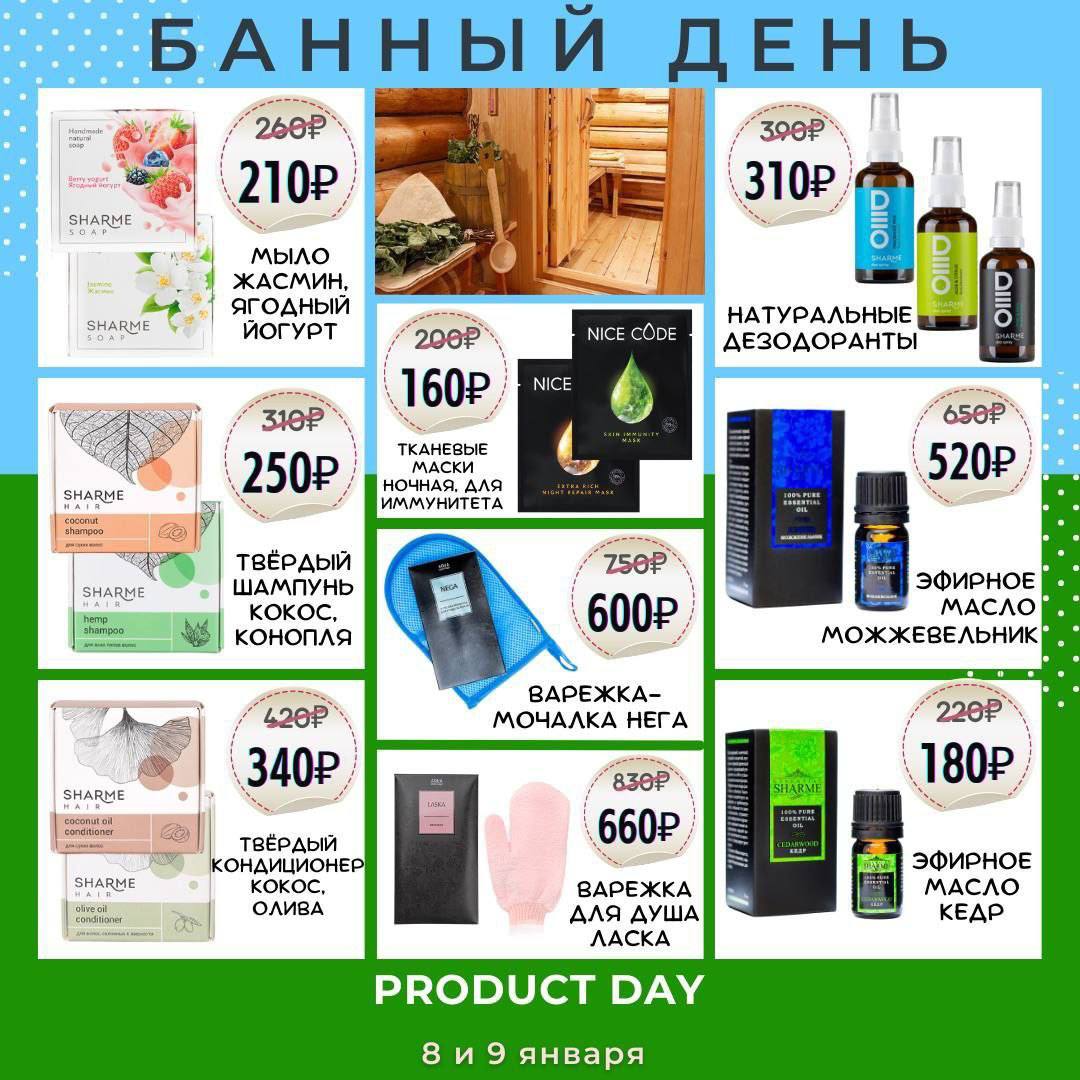 PRODUCT DAY: ����: ������ ����! ������ ������� ������ �� 20%! ������ �������� �� 21.00 ���� 9.01