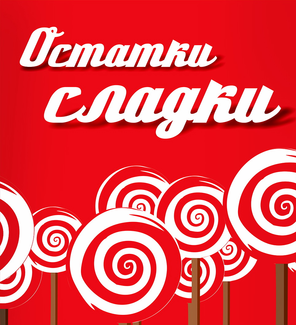 ��������� ���������� SweetBerry �� - 95%.  ��� � ����� ����. ��������, ����, �����