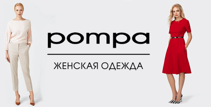 ���� �������.��������.��� �����! ��������� ������ ����! �������� ���������� ������ Pompa �� ������� �� 80% �� �������.����� �� 360 � ������ 2000 �,������ �� 4 ������ 17.����� ������!-9