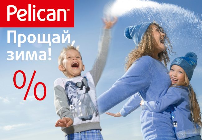  ���� �������.Pelican.���������� ������� ��������� �� -60% �� ����!������ ���أ,������������ � ������� ������,�����.�� 0 �� 14 ���.����� �� 50�,����� �� 69 �,������ ��199 �,���������,�������.�������� �� ������ �����.���� �0��� ���!)-12