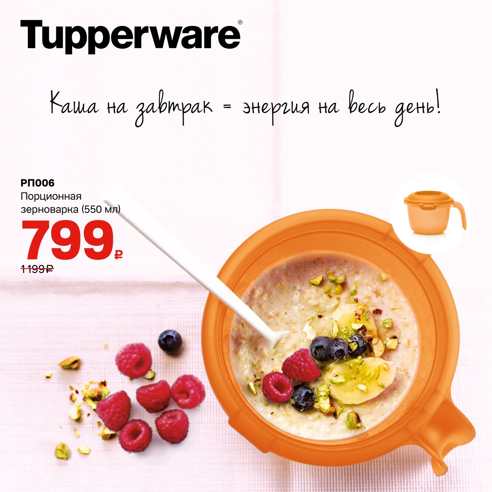 Tupperware ���������� ����������