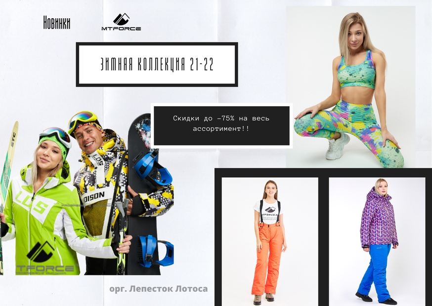 �������� 3 ���! ��������� ������� ������ Mtforce. ������ �� ���� ����������� �� 75%! �������� ����� ����������� ��������, ������ � ����! ������, ����� 18!