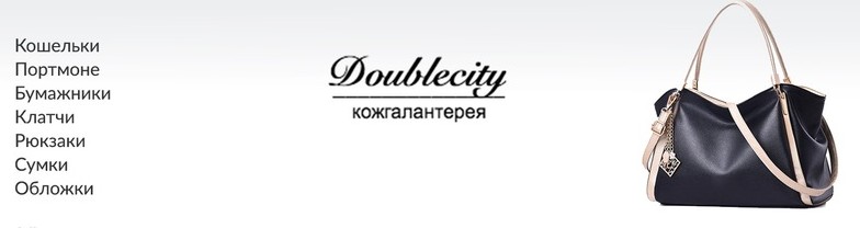 Doublecity - ������� ���������, ������� ��������, ������, ������� ��� ��������������, ������ ��� �����, ����� � ��������.