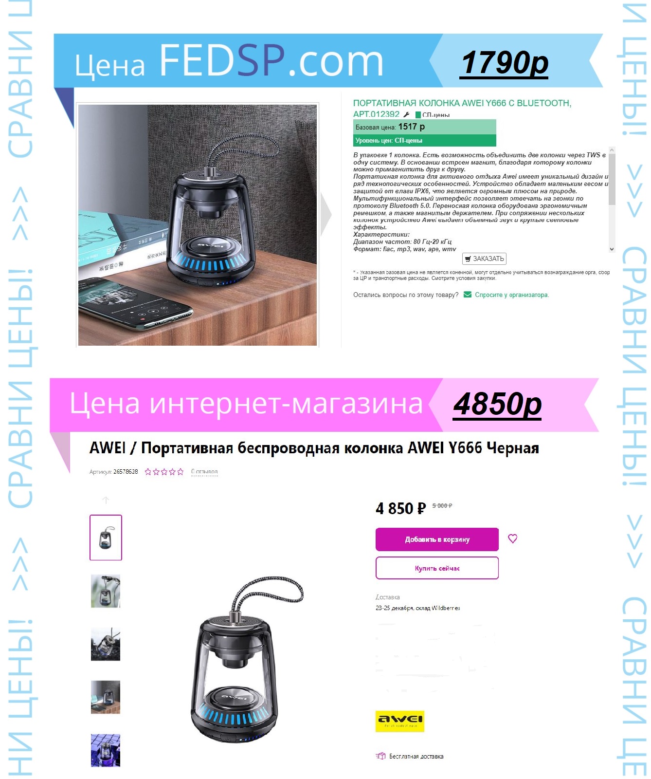 �������� �������, �� �������� ����! ����������� ������� ��� ��������� ������ Awei ����� ���������� ������ � ��� ��������������� ������������. ���������� �������� ��������� ����� � ������� �� ����� IPX6, ��� �������� �������� ������ �� �������. 