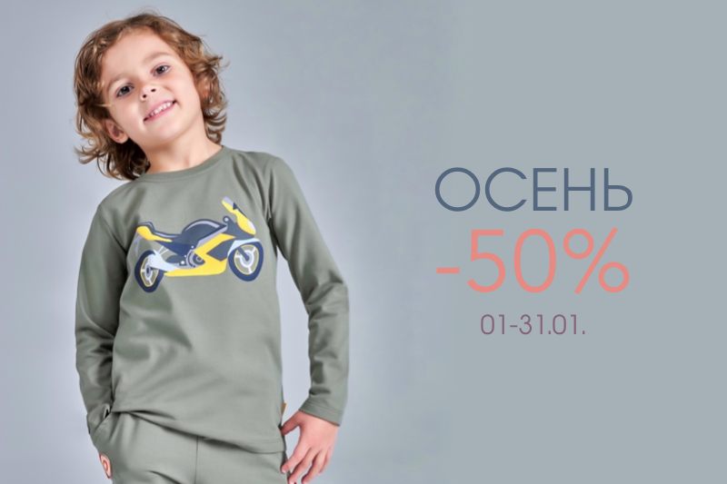 [b]���� �������. ����� ���������� � ��� Kogankids: ��������, �������� � ������������ � ������ ������. ������ ���������� ��������� - ������ �� 50%[/b]