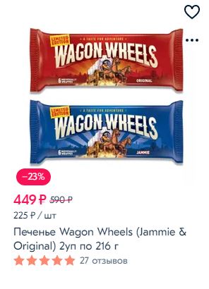 � ��� 90 � �� ��, � �� � ����� �� 220�!!! ����������� ������� Wagon Wheels.