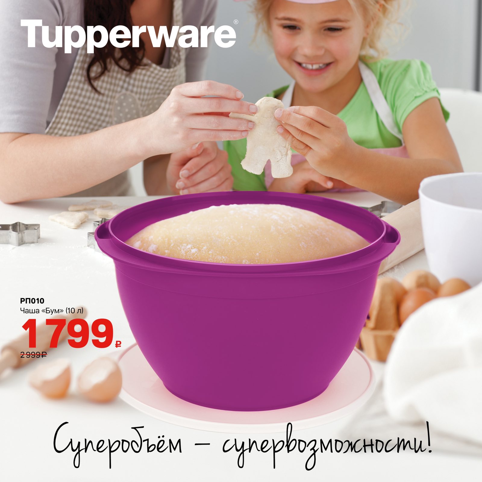 Tupperware ���� ��� 10 �
