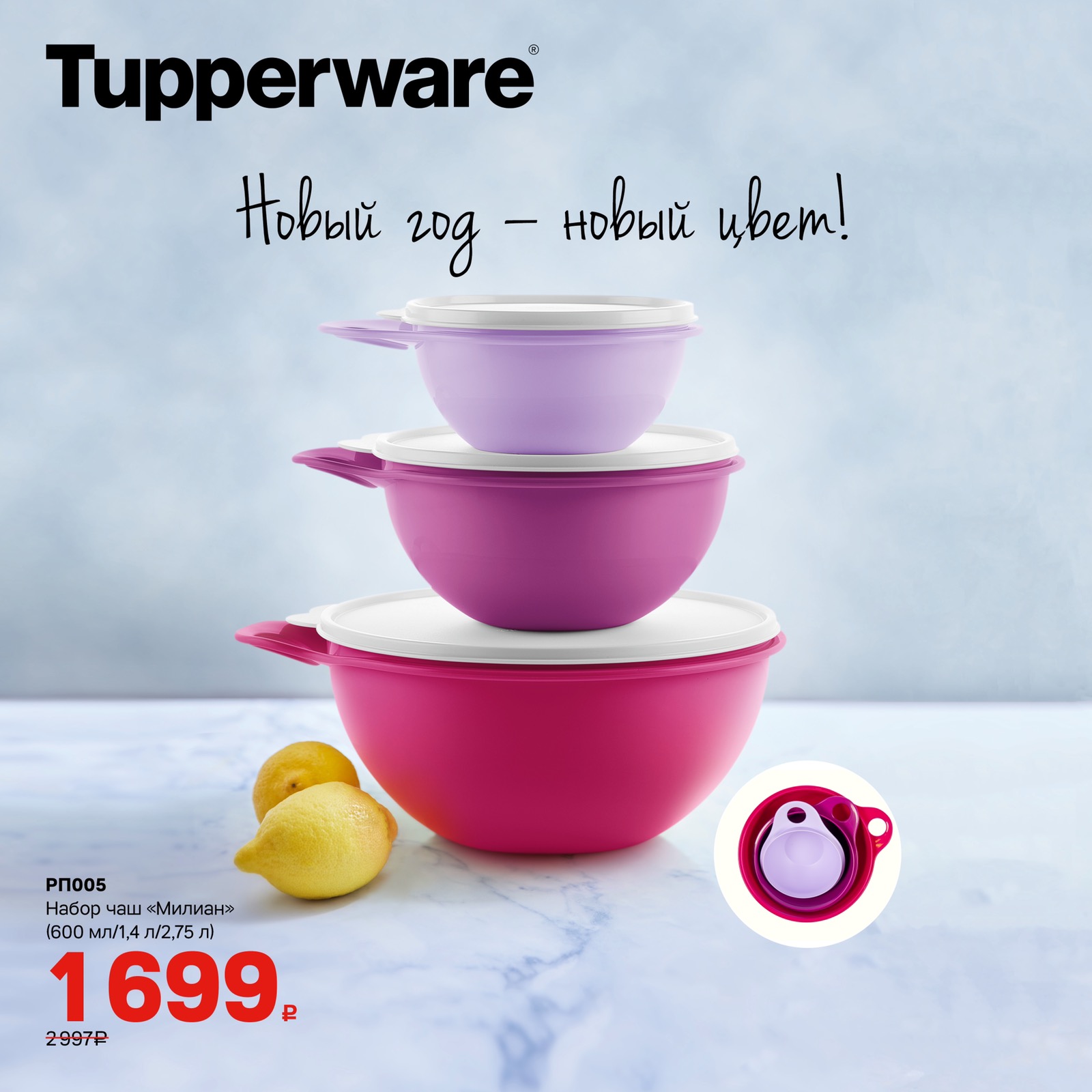 Tupperware ����� ��� ������