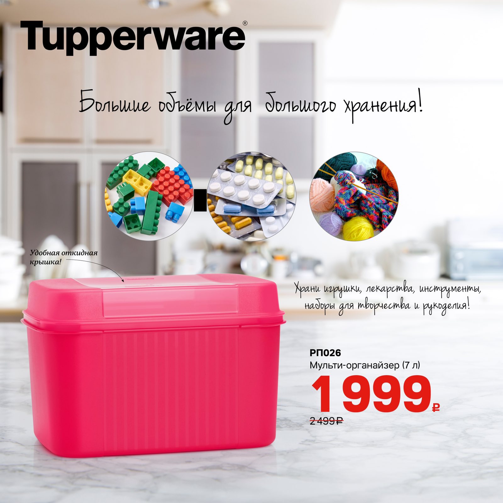 Tupperware ����������������